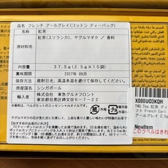 TWG 紅茶ティーパック  の画像