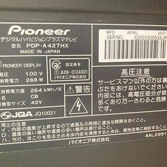 42型テレビ差し上げます。の画像