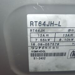 【急ぎ】ガスレンジ（都市ガス12A・13A用）の画像