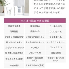 ポット型浄水器　ウルオの画像