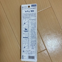 ほぼ新品　砥石　シャープナー　　の画像
