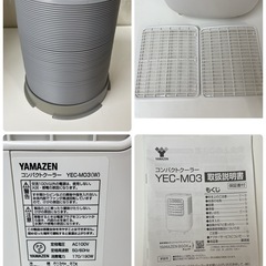 R721 ☀️ 2022年製の高年式！ YAMAZEN コンパクトクーラー YEC-M03 ⭐ 動作確認済 ⭐ クリーニング済の画像