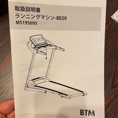 ランニングマシーンの画像