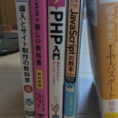プログラマ入門書籍の画像