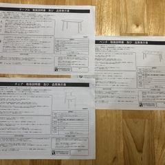【更新】カジュアルダイニングテーブル4点セットの画像