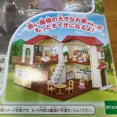 シルバニアファミリー　オススメ家具セットの画像