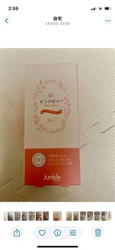 Junbie ピンクゼリー 10個入り