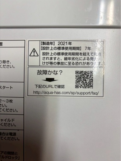 【成約済み】AQUA ドラム式洗濯機 8.0kg 2021年製 AQW-FV800E 左開き 乾燥なし