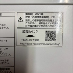 AQUA ドラム式洗濯機 8.0kg 2021年製 AQW-FV800E 左開き 乾燥なしの画像