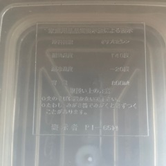 タッパ　４点セットの画像