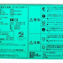Haier ハイアール 冷凍庫 JF-NC103F 103L 上開き式 業務用冷凍ストッカー 冷凍フリーザー約 W57×D57×H89 動作OK 名古屋市近郊 配達可の画像