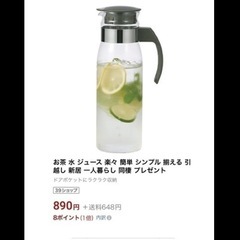  （お譲り先決定）HARIO  耐熱カラフェの画像