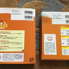 英検2019セット　美品の画像