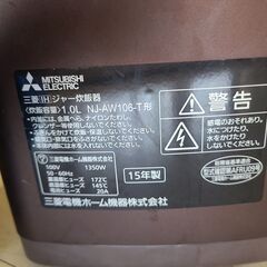 J1152 【リユースのサカイ柏店】 MITSUBISHI　ミツビシ　5.5合炊きIH炊飯ジャー　NJ-AW106-T　 2015年製　クリーニング済み　参考価格61,000円の画像