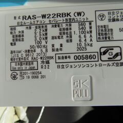 【工事費込み（既存撤去処分含む）】日立　６畳用エアコン　新品　２０２５年製　RAS-W22RBK　フィルター自動清掃ダストボックス式＆凍結洗浄除菌ヒートプラス＆カビバスター搭載　スタイリッシュモデル　の画像