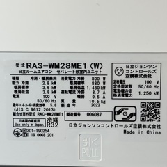 【超美品‼️】定価15万♪ 高級機種 日立 2022年製 10畳用エアコン ステンレスクリーン白くまくん フィルター自動お掃除 凍結洗浄 100V/2.8kwの画像