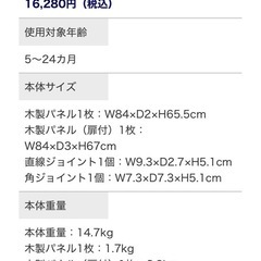 カトージ　ベビーサークルの画像