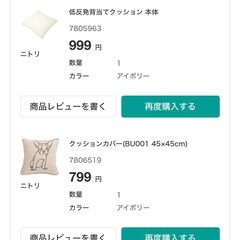 ニトリクッション イケアシートクッションの画像