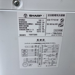 【リサイクルサービス八光】2023年製　シャープ　7kg　全自動洗濯機　ES-T7154-Wの画像