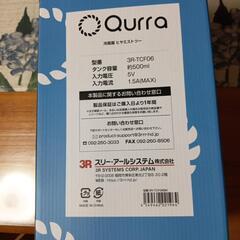 冷風扇ヒヤミストツーの画像
