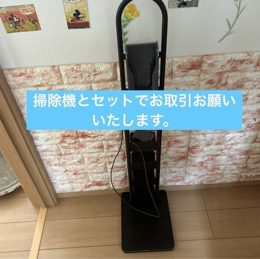 ダイソン掃除機 スタンド