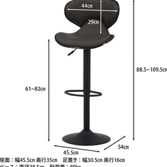 カウンターチェア(不二貿易)の画像