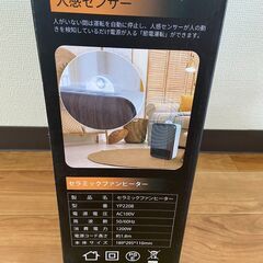 Ceramic fan heater YP2208の画像