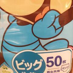 Goon　おむつグーン　ビッグ　大容量の画像