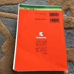 早稲田　法学部2022の画像