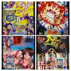 【中古】パチンコ、パチスログッズ（ポスター）※まとめ売りの画像