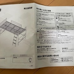 ニトリ　ミドルベッドの画像