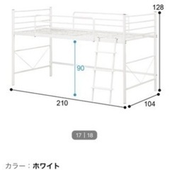 ニトリ　ミドルベッドの画像