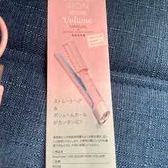 【美品】ヘアアイロンの画像