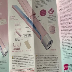 【美品】ヘアアイロンの画像