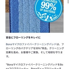 Bona スプレーモップ【新品モップ付き】の画像