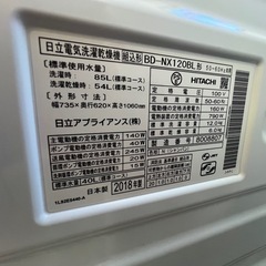 【良品綺麗】日立ドラム式洗濯機　BD-NX120BL 2019年製の画像