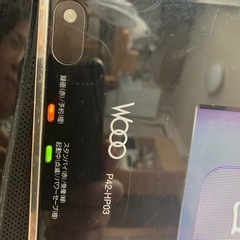 日立Wooo　の画像