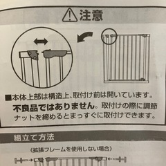 ベビーゲート 2つセットの画像