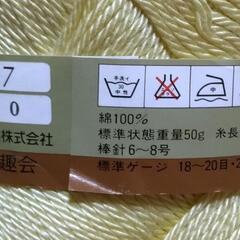 【手芸用品】毛糸　黄色　イエロー系の画像