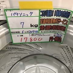 配送可【パナソニック】7K洗濯機★2017年製　分解クリーニング済み/6ヶ月保証付き【管理番号12607比】の画像