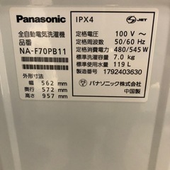 配送可【パナソニック】7K洗濯機★2017年製　分解クリーニング済み/6ヶ月保証付き【管理番号12607比】の画像