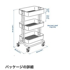 IKEA イケア　ワゴン　ロースコグ　ミニサイズの画像