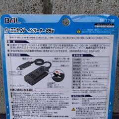 🔴新品🔴カーコンセントの画像
