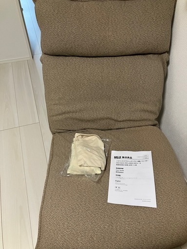 美品　無印　ハイバックリクライニングソファ　オットマン付