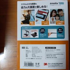 スマホ拡大鏡の画像