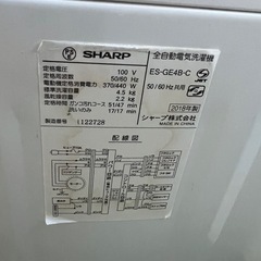 【配達あり】シャープ洗濯機ES-GE4B-Cの画像