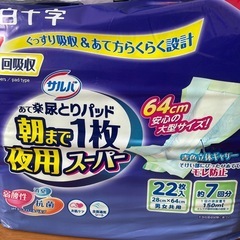 白十字あて楽尿とりパッド7回吸収22枚×2個 / ライフリー ズレずに安心 紙パンツ専用尿とりパッド 52枚入の画像