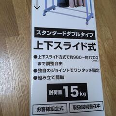 パイプハンガーダブルの画像