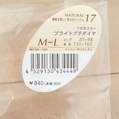 ストッキングの画像