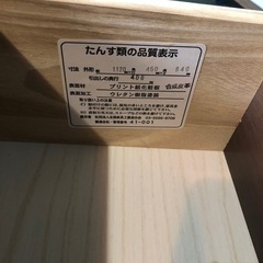 チェストの画像